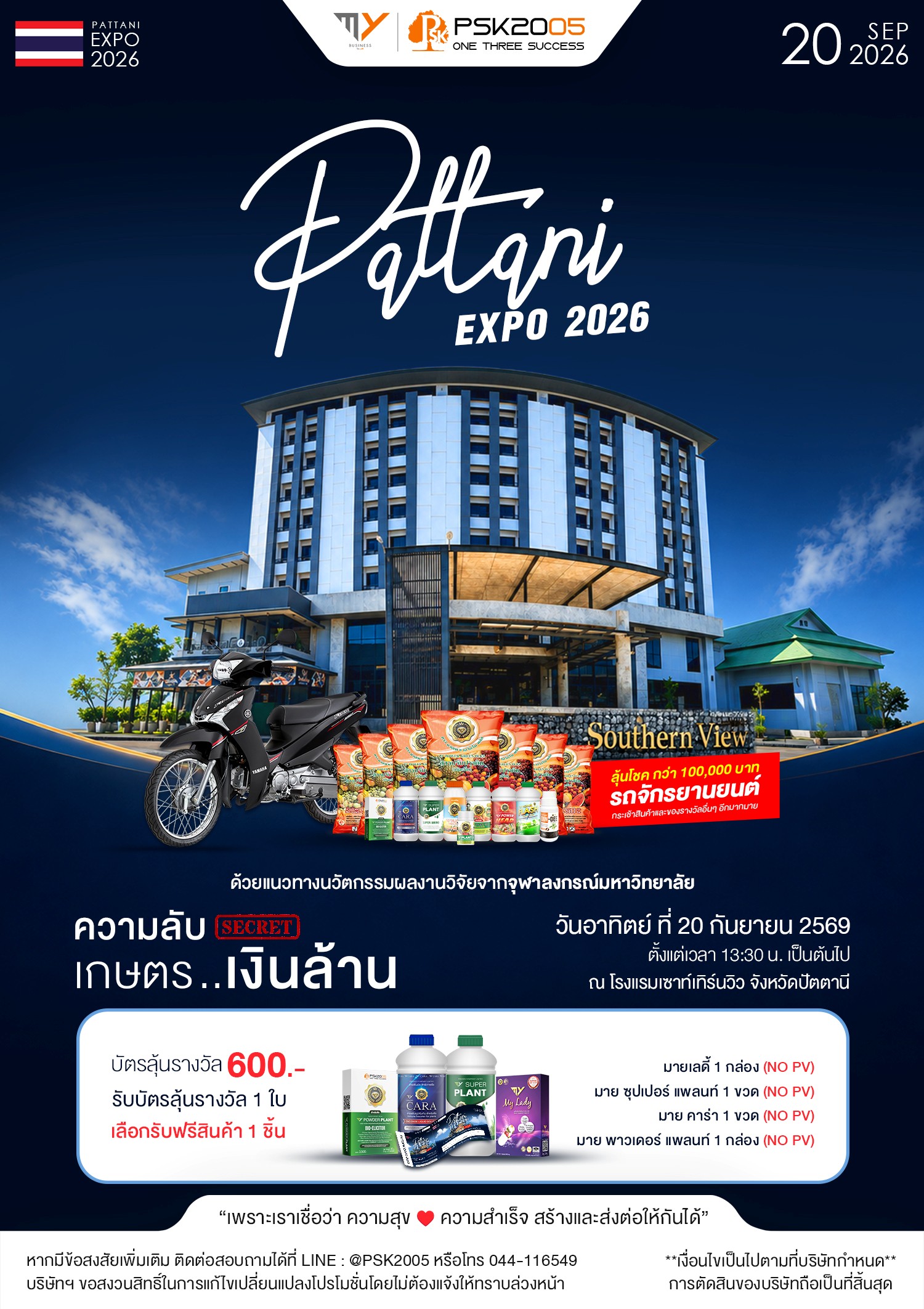 PATTANI EXPO 2026