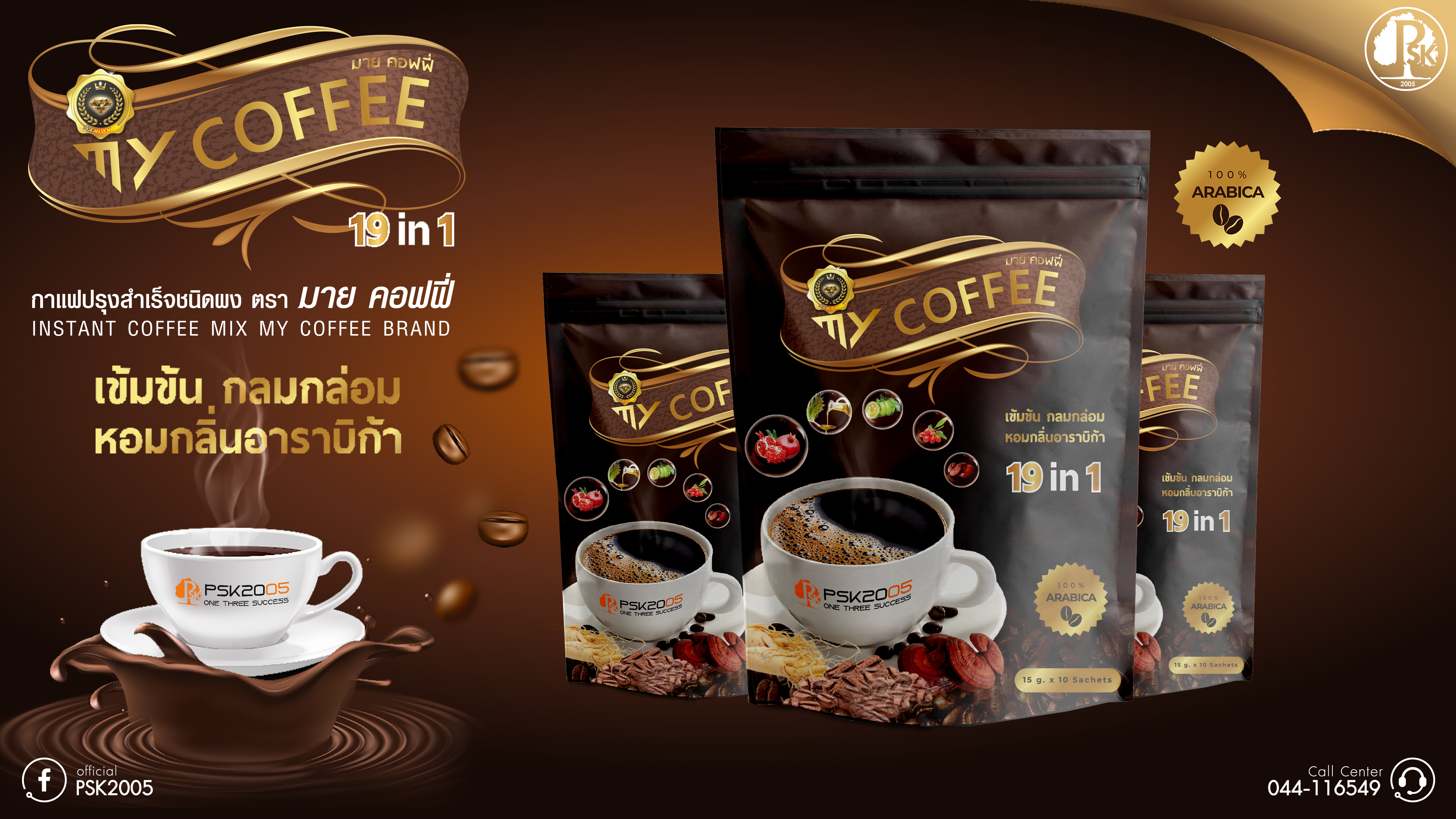 กาแฟ Zoom 4 ชิ้น 500 / 10 PV